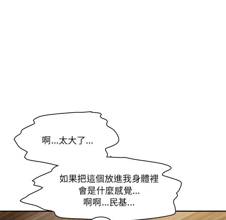漫画《神秘香味研究室/情迷研究室》第4话第57张图