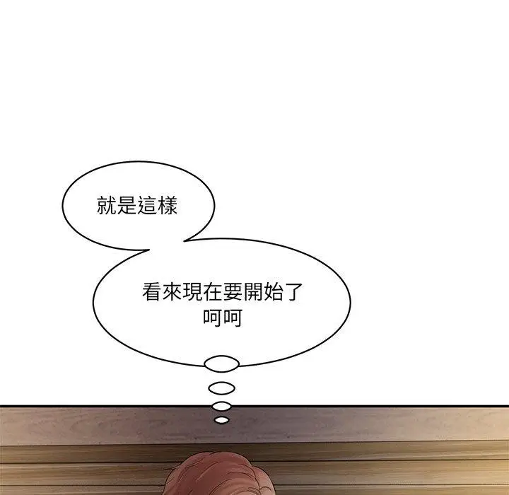 漫画《神秘香味研究室/情迷研究室》第4话第60张图