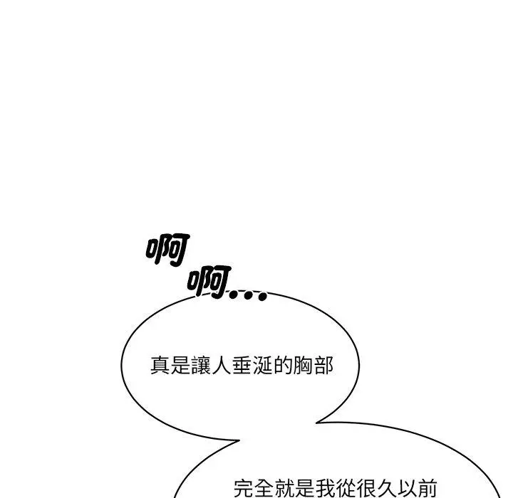 漫画《神秘香味研究室/情迷研究室》第4话第7张图