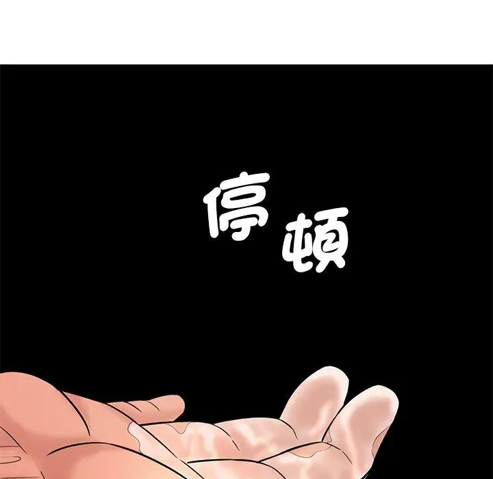 漫画《神秘香味研究室/情迷研究室》第4话第75张图