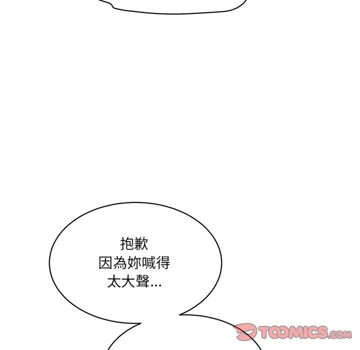 漫画《神秘香味研究室/情迷研究室》第4话第80张图