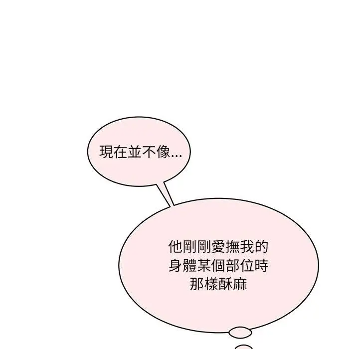 漫画《神秘香味研究室/情迷研究室》第4话第89张图