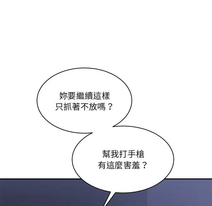 漫画《神秘香味研究室/情迷研究室》第4话第93张图