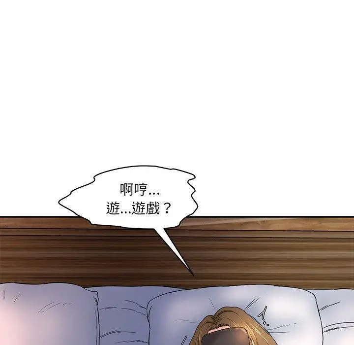 漫画《神秘香味研究室/情迷研究室》第4话第99张图