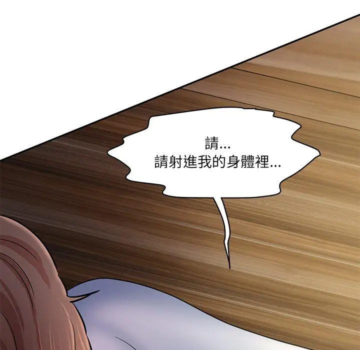 漫画《神秘香味研究室/情迷研究室》第5话第104张图