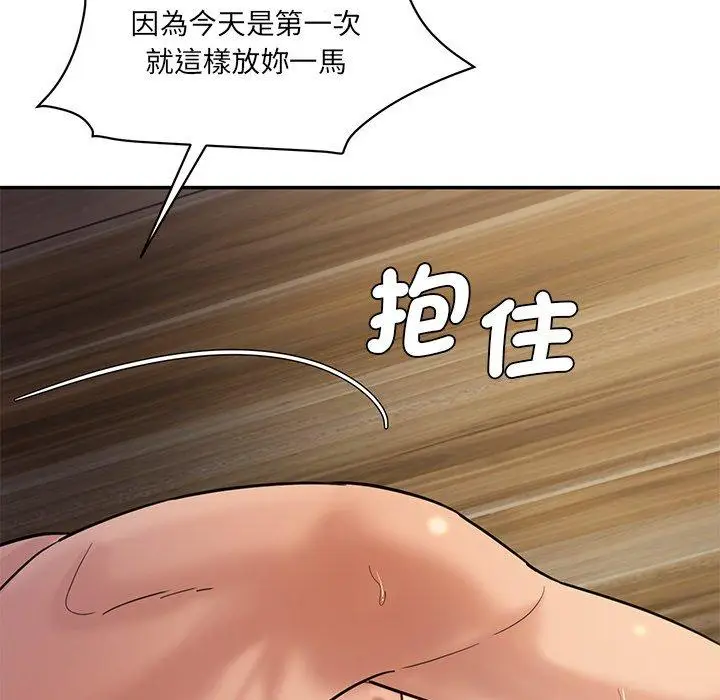漫画《神秘香味研究室/情迷研究室》第5话第108张图