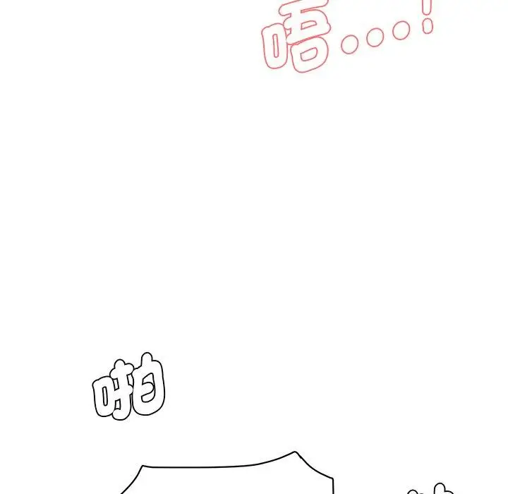 漫画《神秘香味研究室/情迷研究室》第5话第110张图