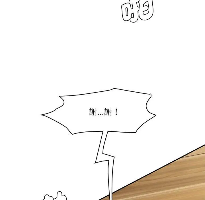 漫画《神秘香味研究室/情迷研究室》第5话第114张图