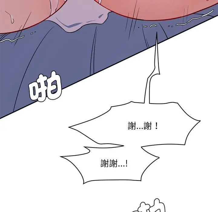 漫画《神秘香味研究室/情迷研究室》第5话第117张图