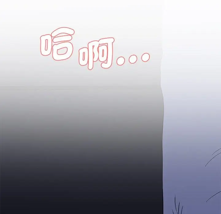 漫画《神秘香味研究室/情迷研究室》第5话第123张图