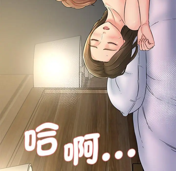 漫画《神秘香味研究室/情迷研究室》第5话第126张图