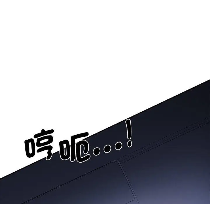漫画《神秘香味研究室/情迷研究室》第5话第128张图