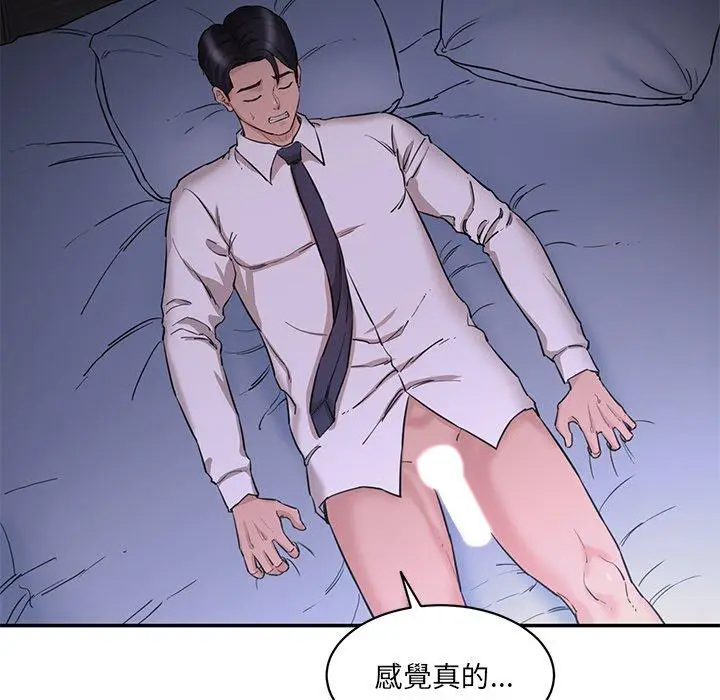 漫画《神秘香味研究室/情迷研究室》第5话第132张图