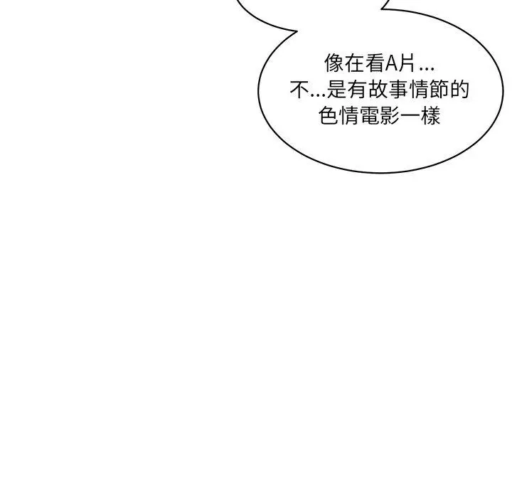 漫画《神秘香味研究室/情迷研究室》第5话第133张图