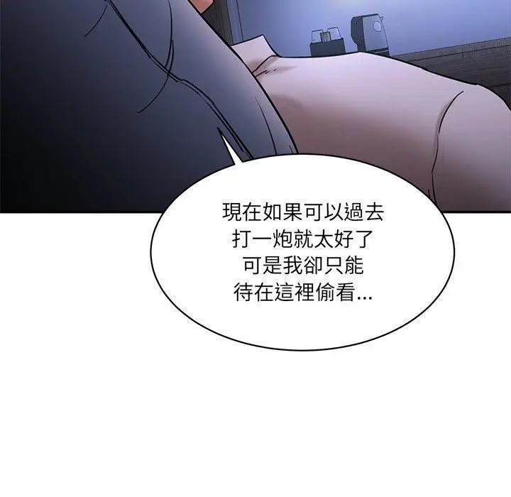 漫画《神秘香味研究室/情迷研究室》第5话第135张图