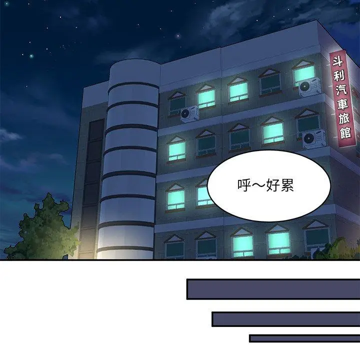 漫画《神秘香味研究室/情迷研究室》第5话第137张图