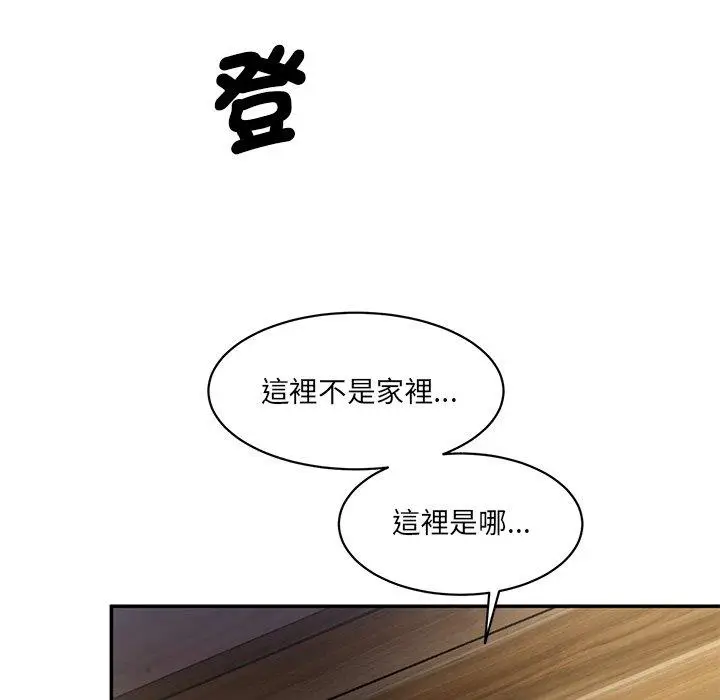 漫画《神秘香味研究室/情迷研究室》第5话第145张图