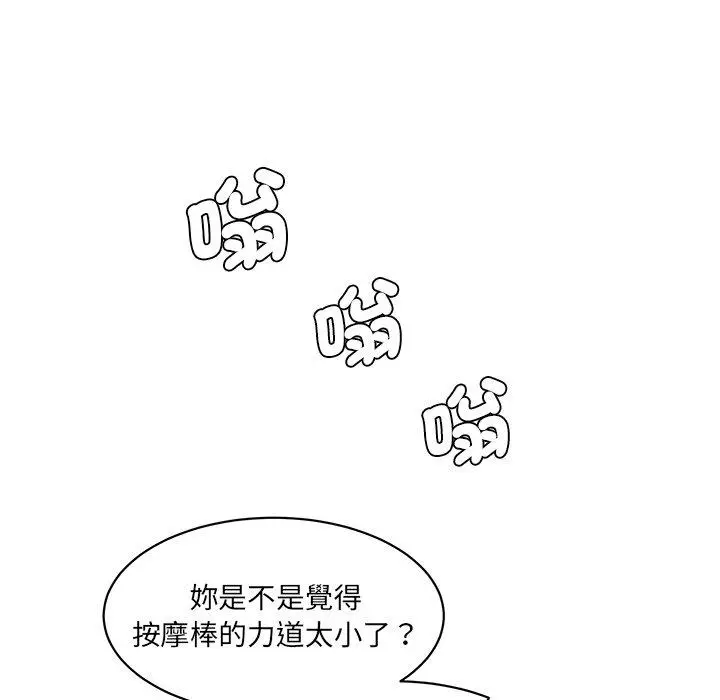 漫画《神秘香味研究室/情迷研究室》第5话第15张图