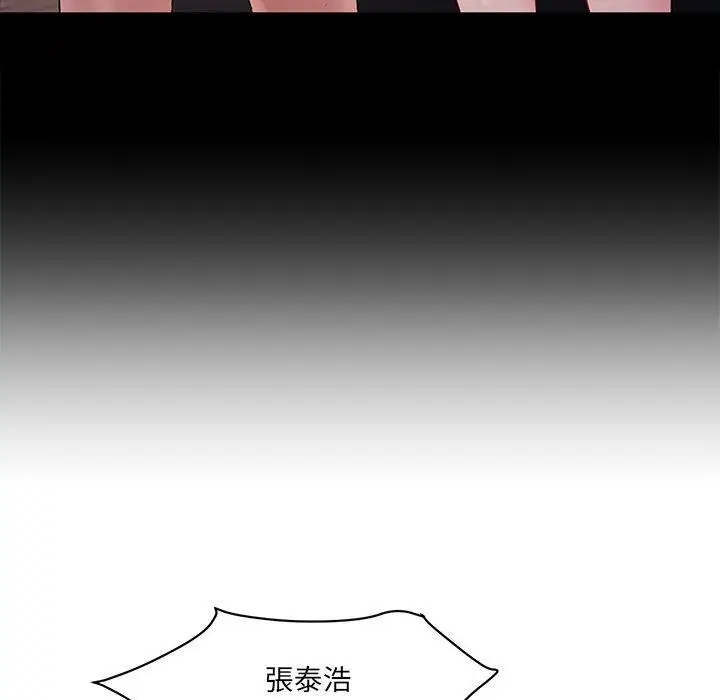 漫画《神秘香味研究室/情迷研究室》第5话第156张图