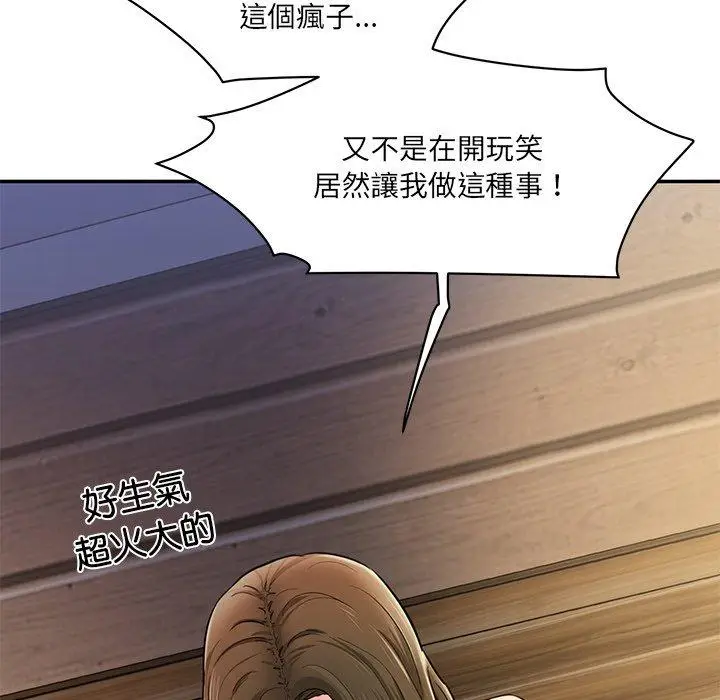 漫画《神秘香味研究室/情迷研究室》第5话第157张图