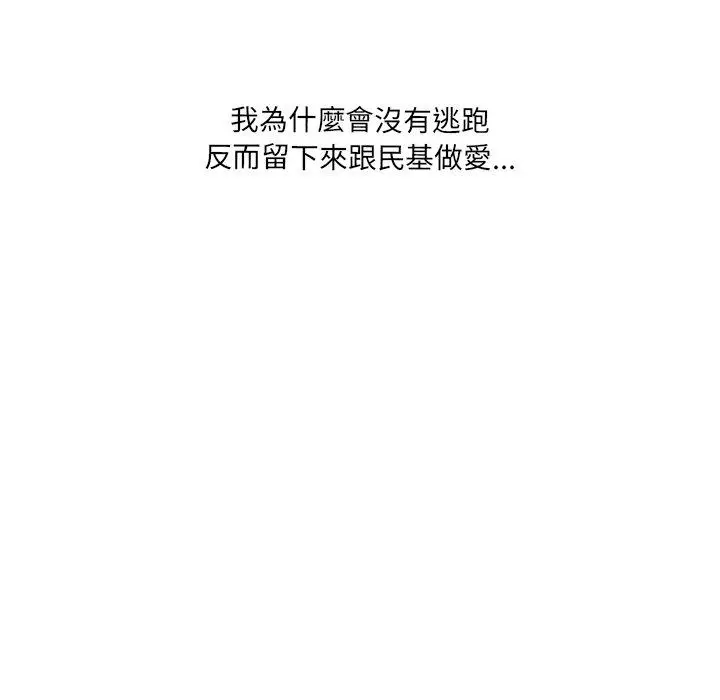 漫画《神秘香味研究室/情迷研究室》第5话第168张图