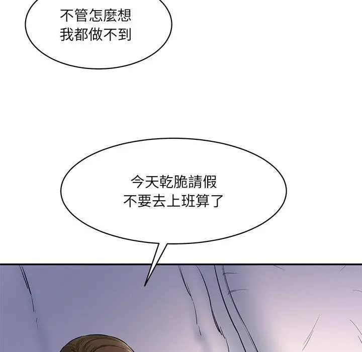漫画《神秘香味研究室/情迷研究室》第5话第177张图