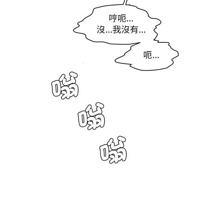 漫画《神秘香味研究室/情迷研究室》第5话第18张图