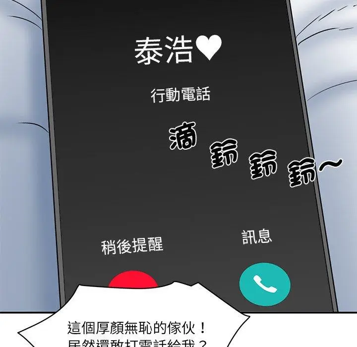 漫画《神秘香味研究室/情迷研究室》第5话第181张图