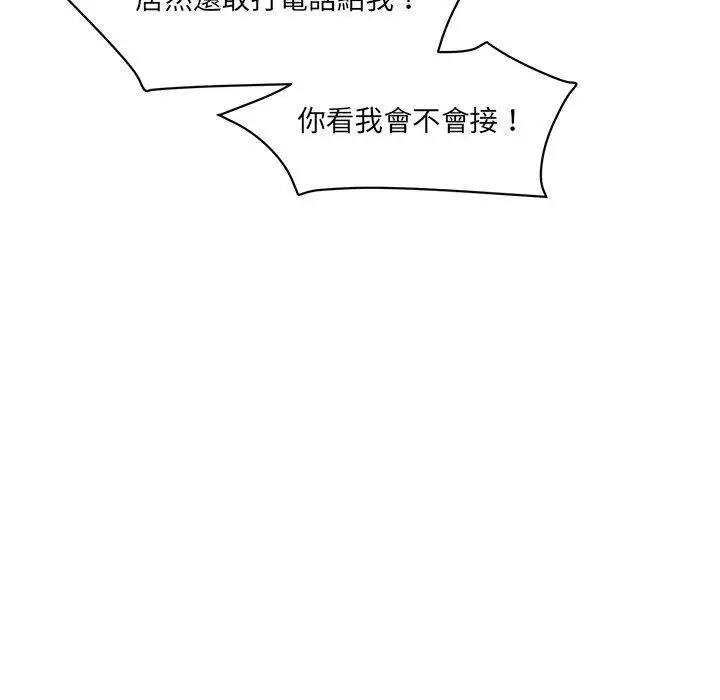 漫画《神秘香味研究室/情迷研究室》第5话第182张图