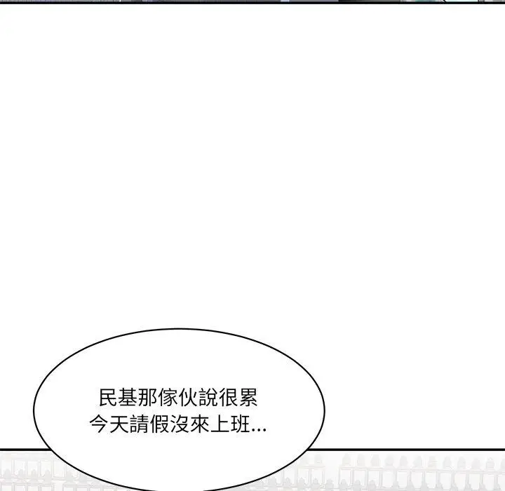 漫画《神秘香味研究室/情迷研究室》第5话第185张图