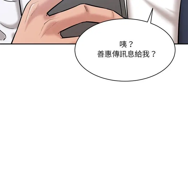 漫画《神秘香味研究室/情迷研究室》第5话第189张图