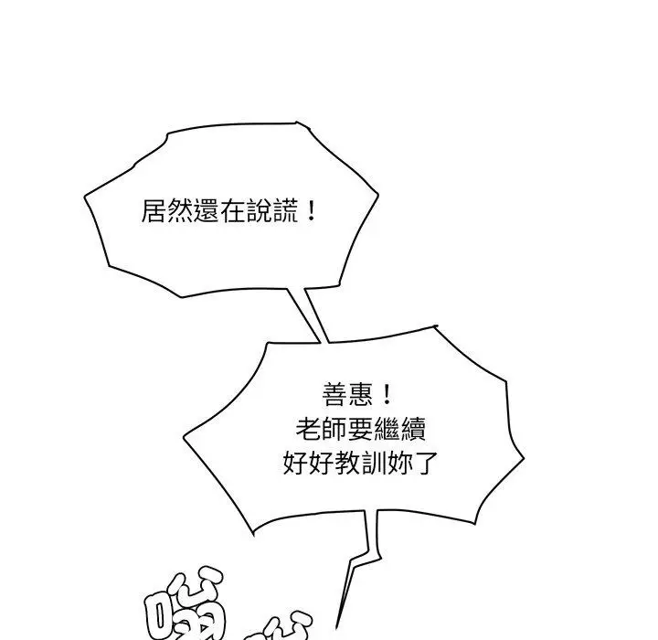 漫画《神秘香味研究室/情迷研究室》第5话第19张图