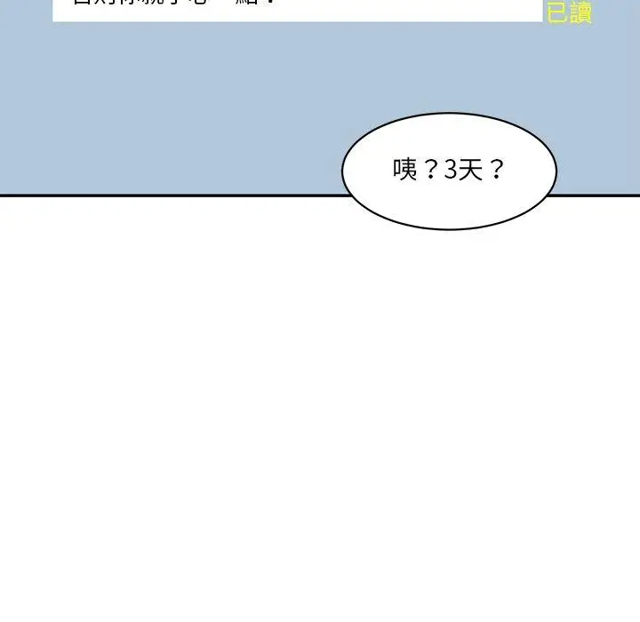 漫画《神秘香味研究室/情迷研究室》第5话第191张图