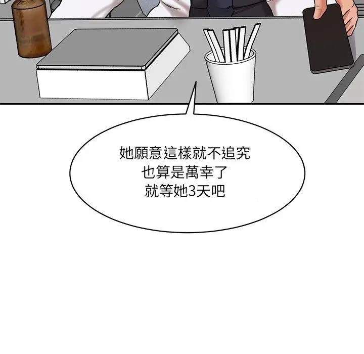 漫画《神秘香味研究室/情迷研究室》第5话第194张图