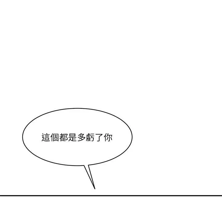 漫画《神秘香味研究室/情迷研究室》第5话第195张图