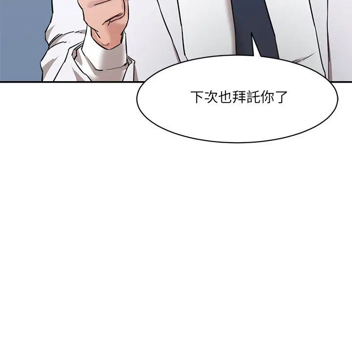 漫画《神秘香味研究室/情迷研究室》第5话第197张图