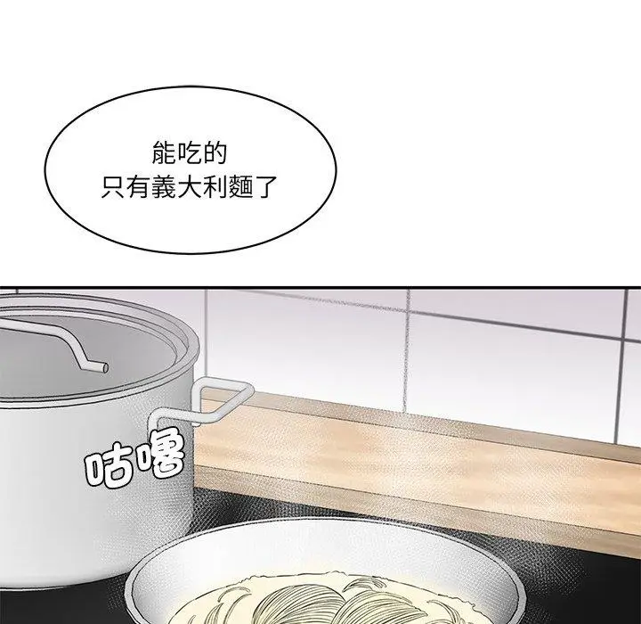 漫画《神秘香味研究室/情迷研究室》第5话第201张图