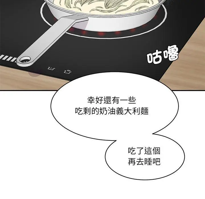 漫画《神秘香味研究室/情迷研究室》第5话第202张图