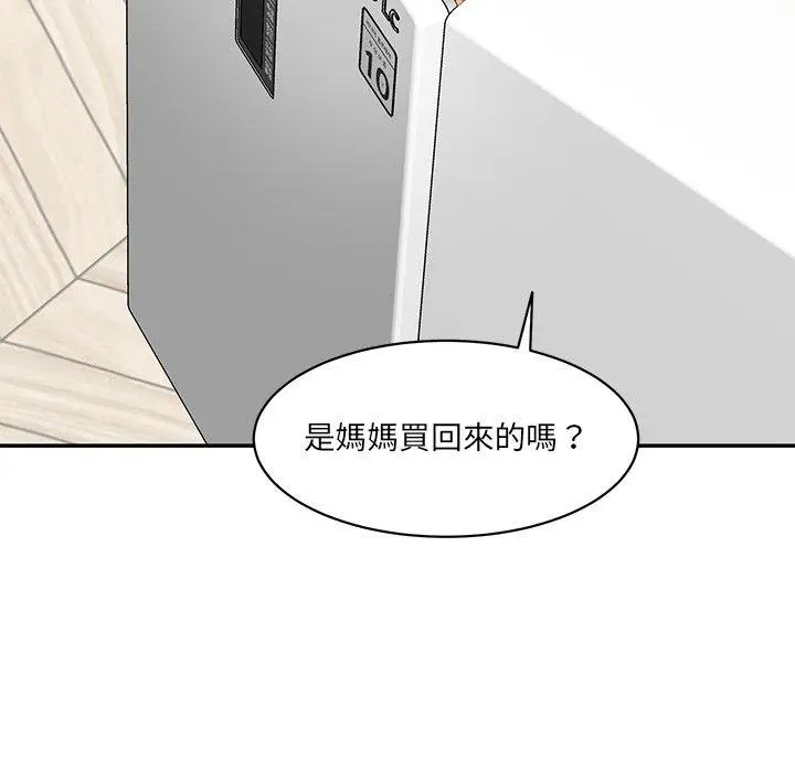 漫画《神秘香味研究室/情迷研究室》第5话第205张图