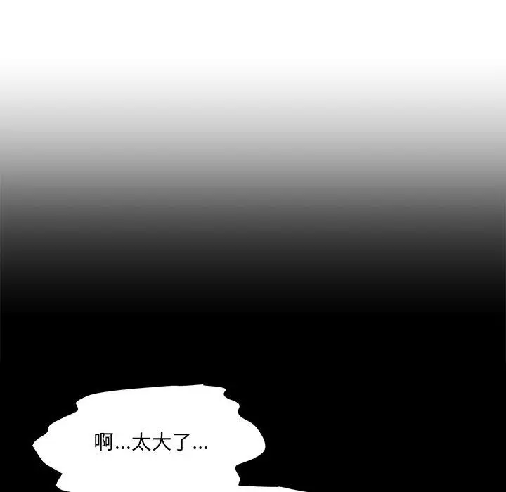 漫画《神秘香味研究室/情迷研究室》第5话第209张图