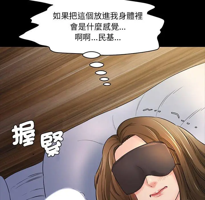 漫画《神秘香味研究室/情迷研究室》第5话第210张图