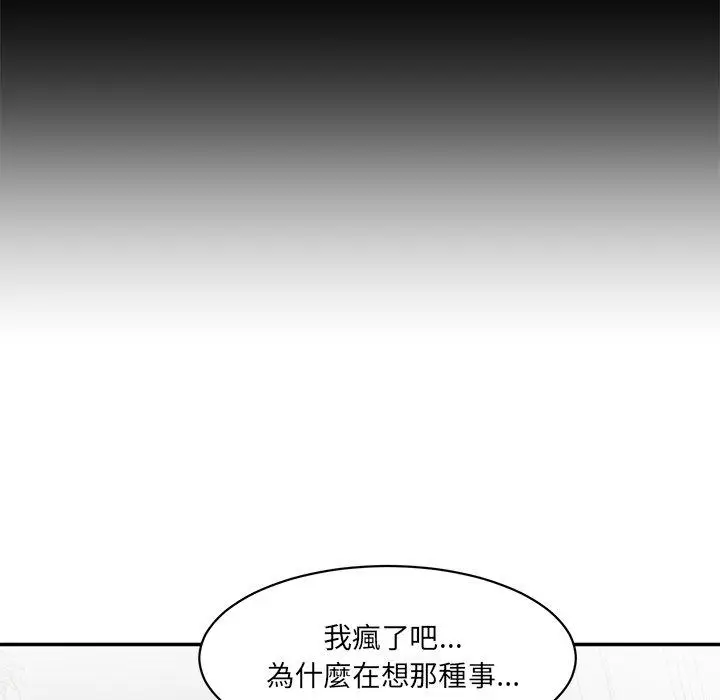 漫画《神秘香味研究室/情迷研究室》第5话第212张图