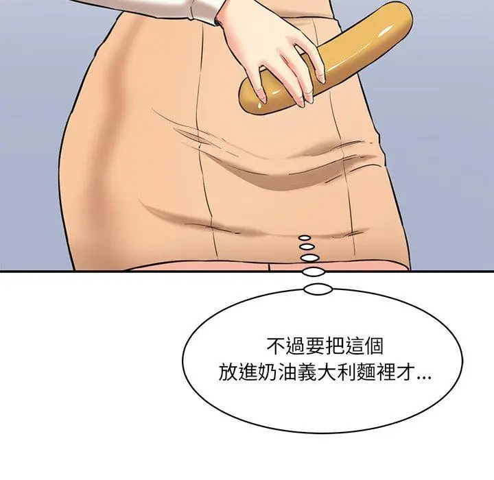 漫画《神秘香味研究室/情迷研究室》第5话第217张图