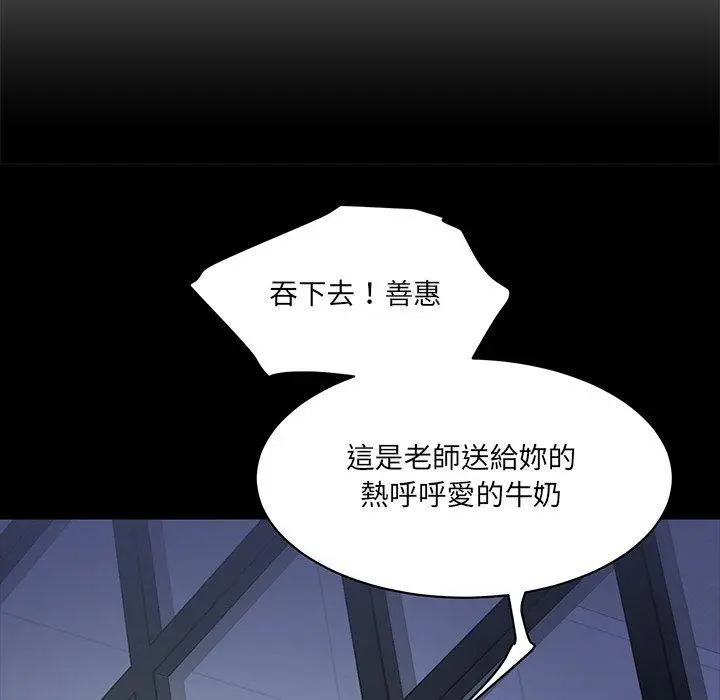 漫画《神秘香味研究室/情迷研究室》第5话第221张图