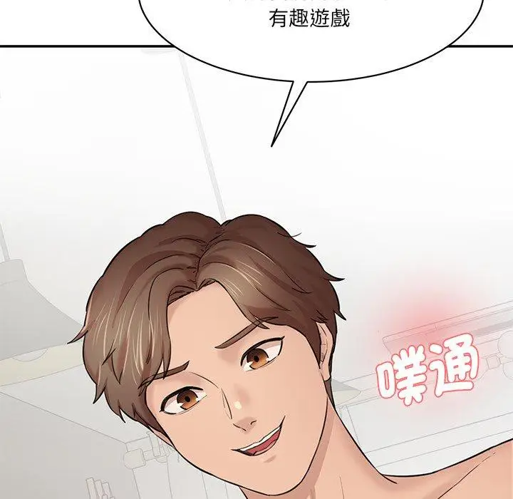 漫画《神秘香味研究室/情迷研究室》第5话第231张图