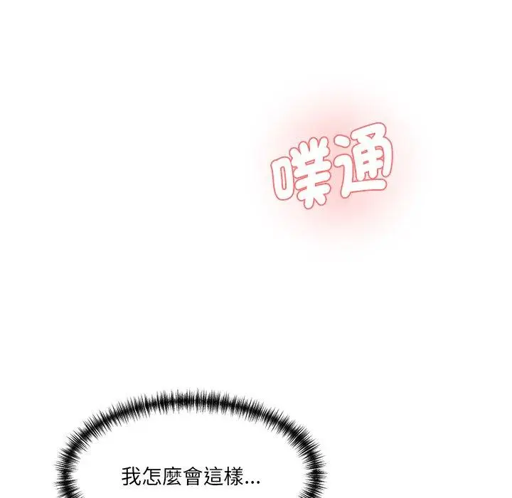 漫画《神秘香味研究室/情迷研究室》第5话第234张图