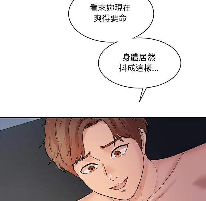漫画《神秘香味研究室/情迷研究室》第5话第26张图