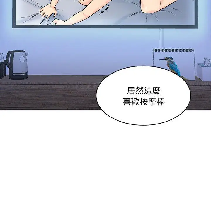 漫画《神秘香味研究室/情迷研究室》第5话第31张图