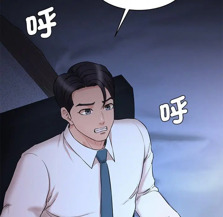 漫画《神秘香味研究室/情迷研究室》第5话第33张图