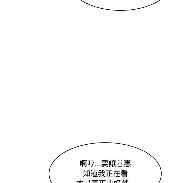 漫画《神秘香味研究室/情迷研究室》第5话第35张图